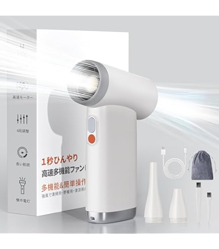 JISULIFE 2in1 多機能 ハンディファン 電動エアダスター 充電式ミニ
